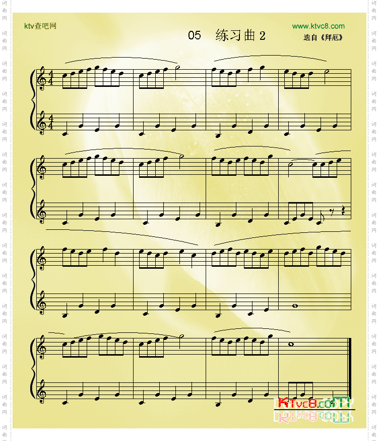练习曲2