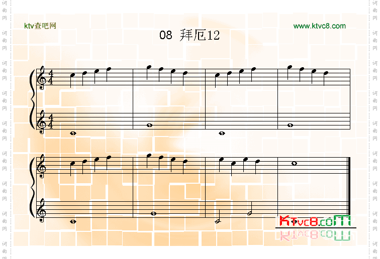 拜厄12