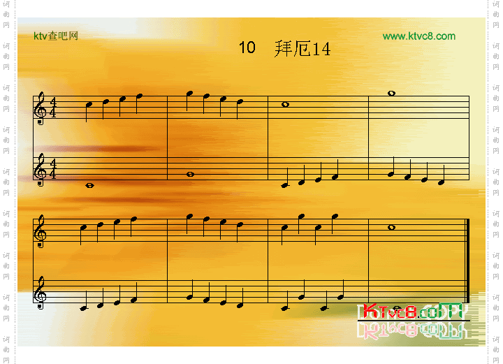 拜厄14