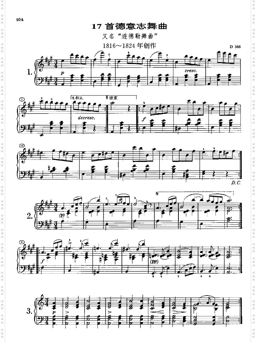 17首德意志舞曲又名连德勒舞曲_D366键盘类钢琴