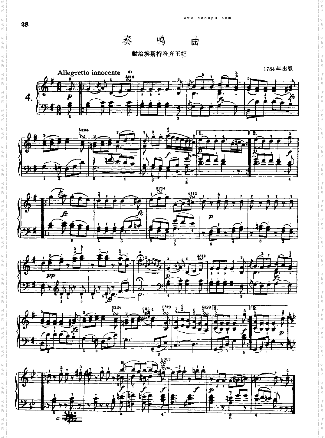 奏鸣曲四献给埃斯特哈齐王妃1784年出版键盘类钢琴