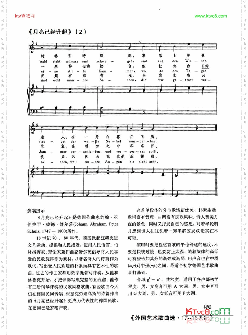 月亮已经升起