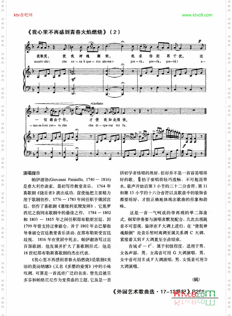 我心里不再感到青春火焰燃烧