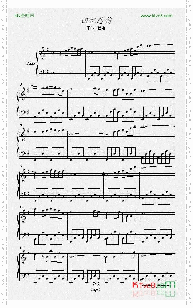 回忆悲伤圣斗士插曲另一版本