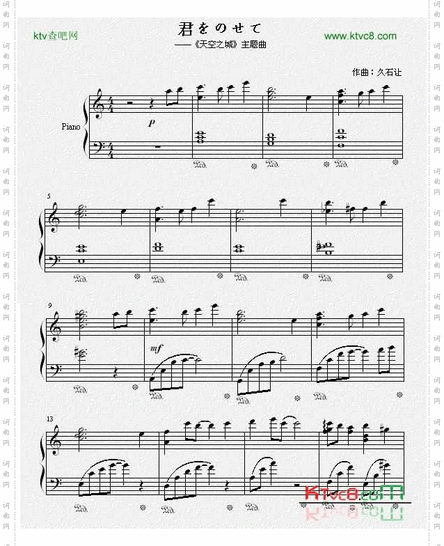 天空之城主题曲