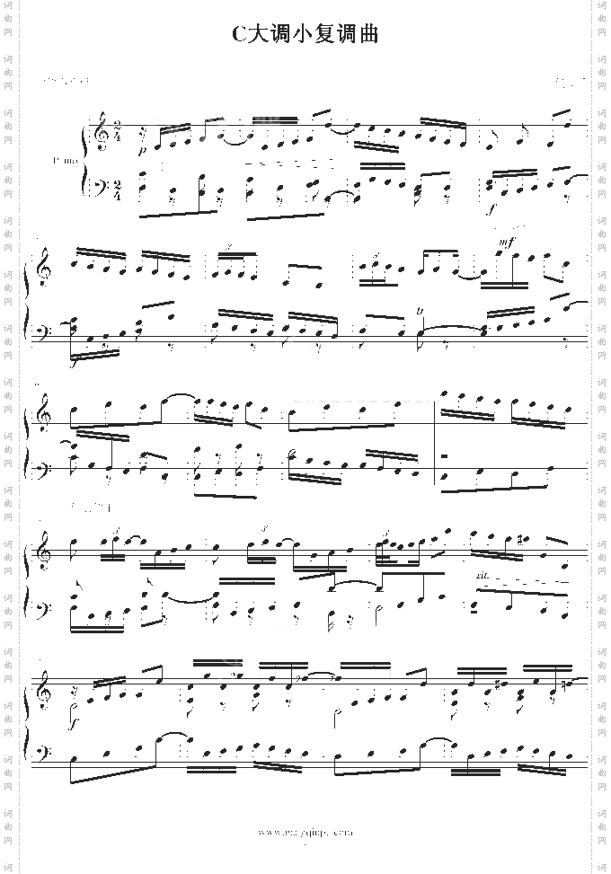 C大调小复调曲