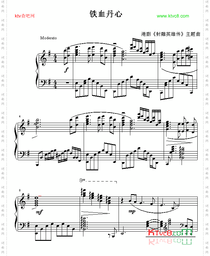铁血丹心