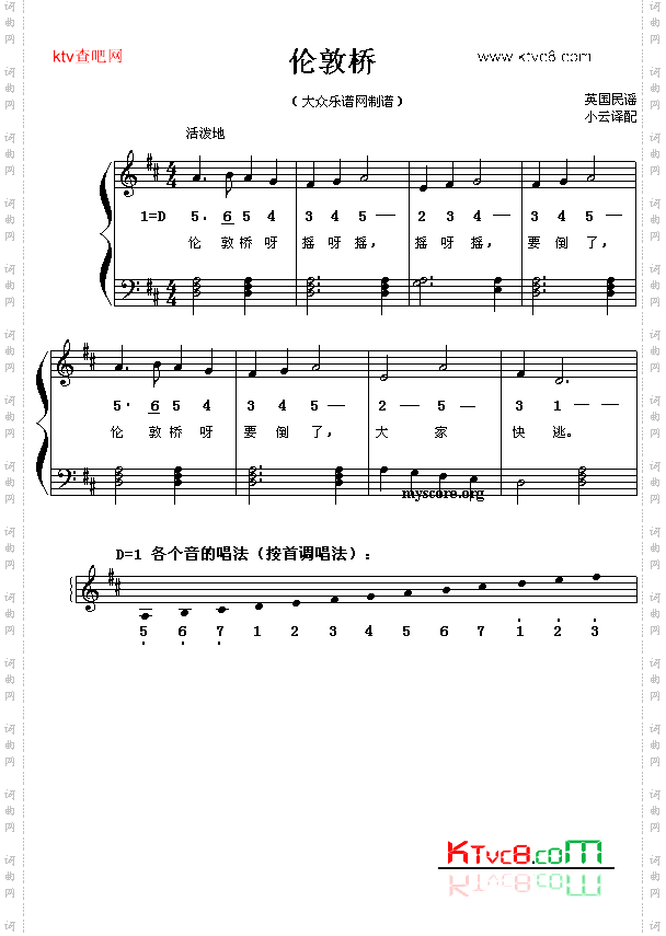 伦敦桥钢琴小弹唱