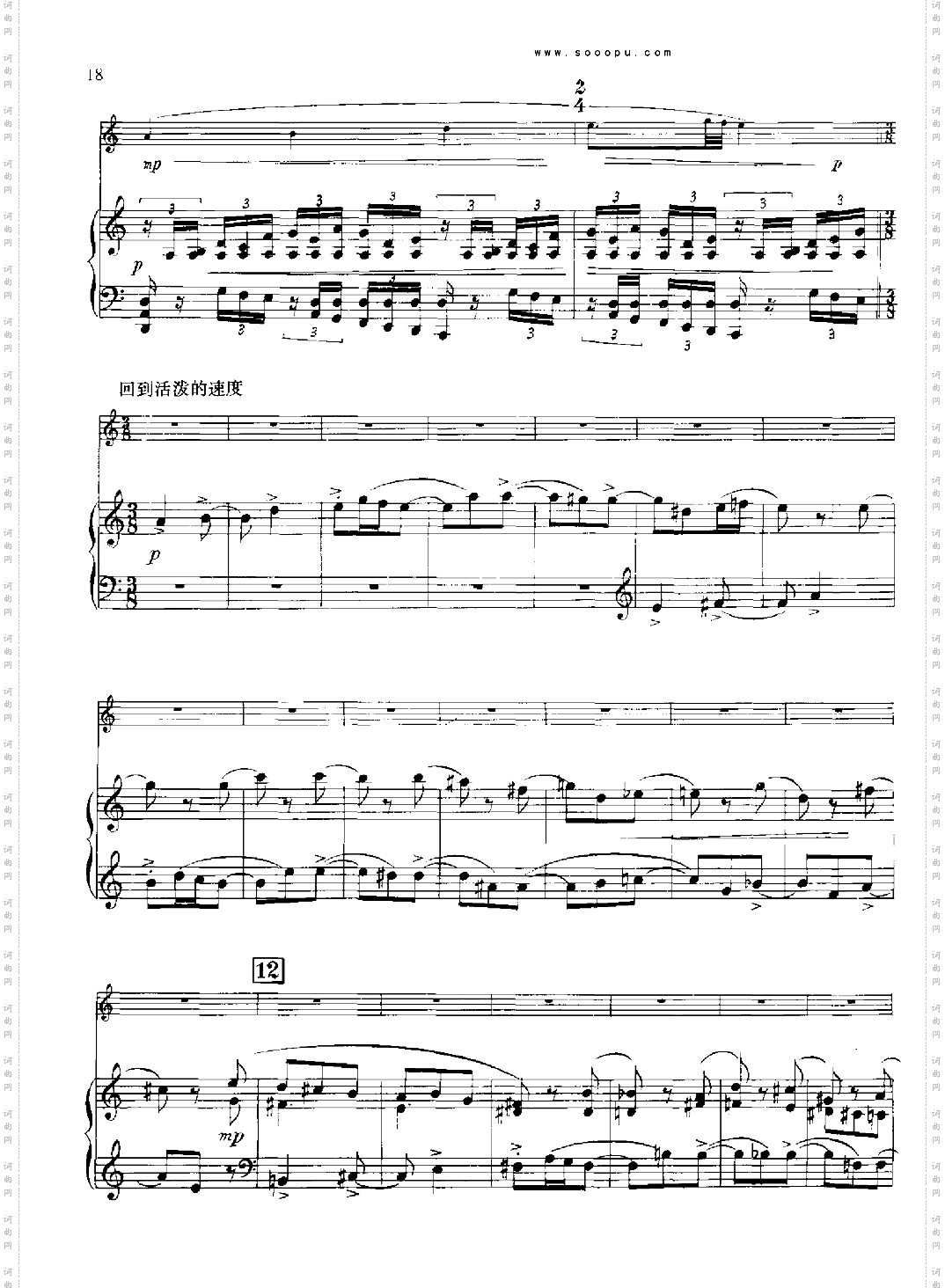 欣德米特双簧管与钢琴奏鸣曲管乐类双簧管