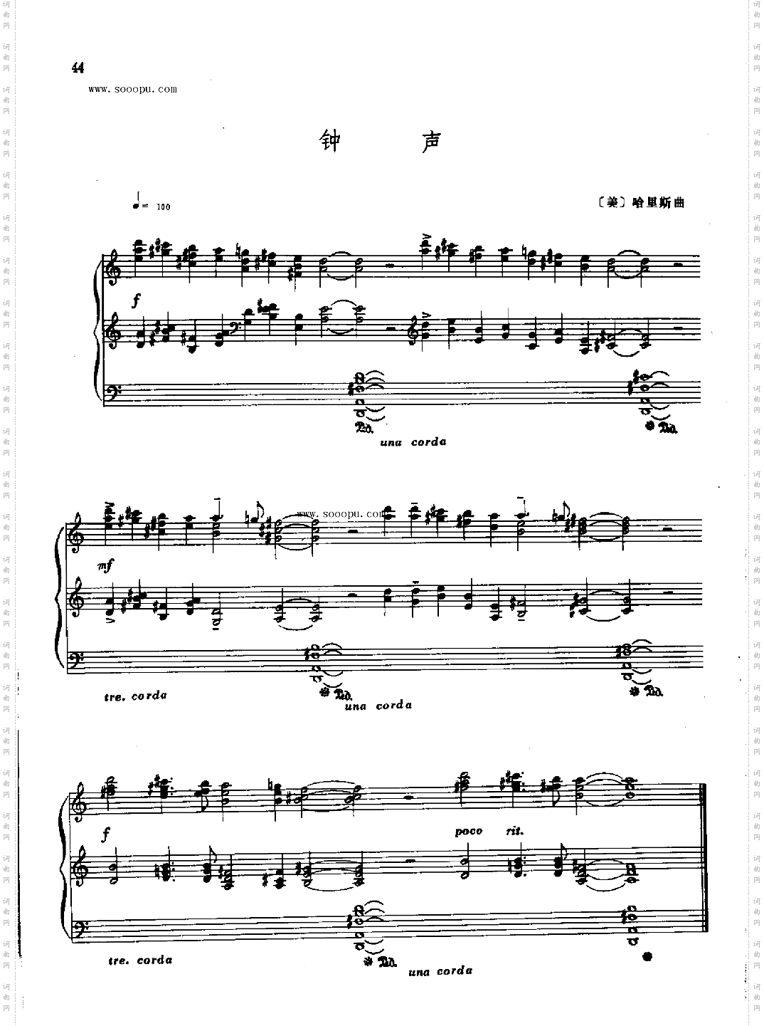 钟声键盘类钢琴