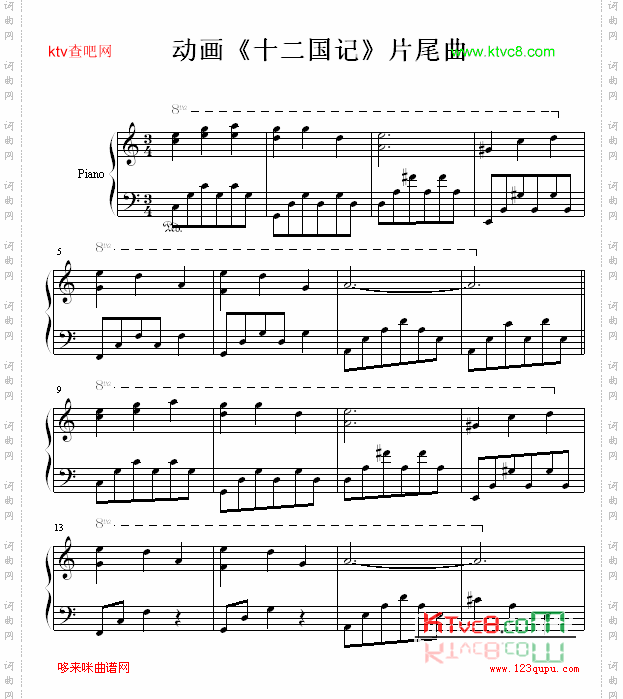 动画《十二国记》片尾曲