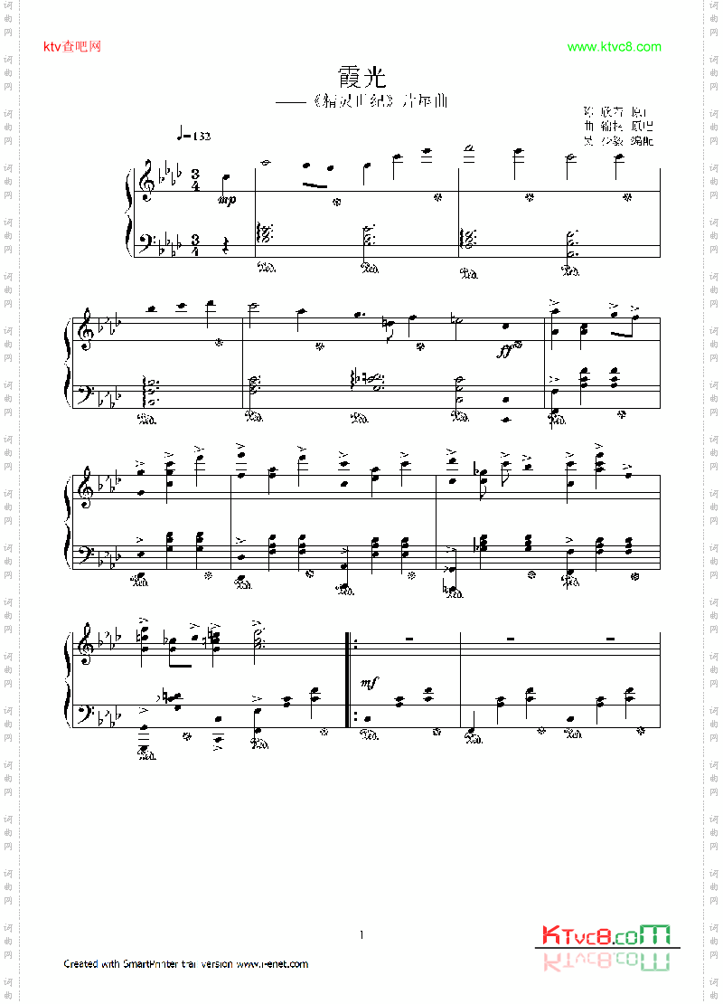 霞光精灵世纪片尾曲