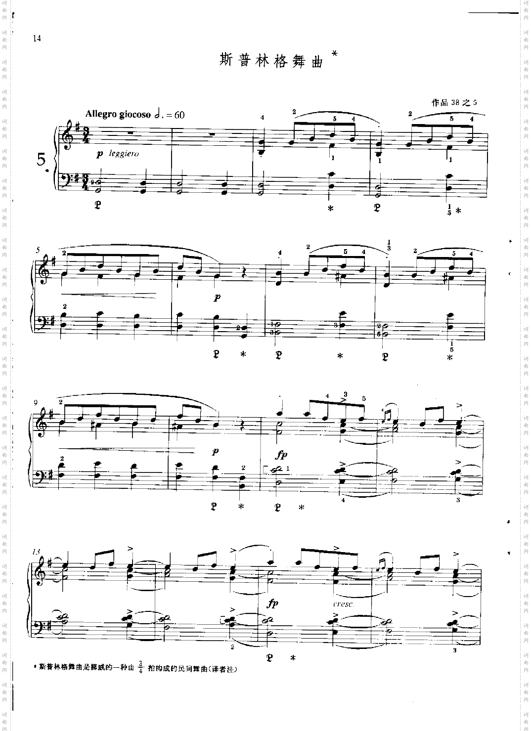 斯普林格舞曲—格里格作品38之5键盘类钢琴