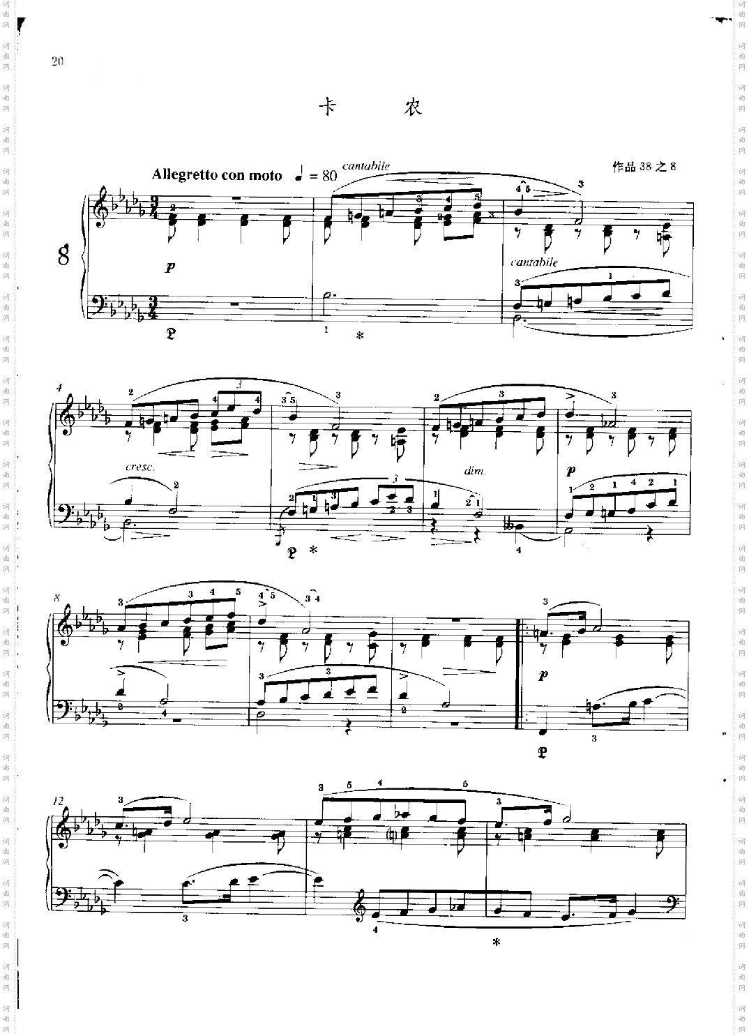 卡农—格里格作品38之8.键盘类钢琴