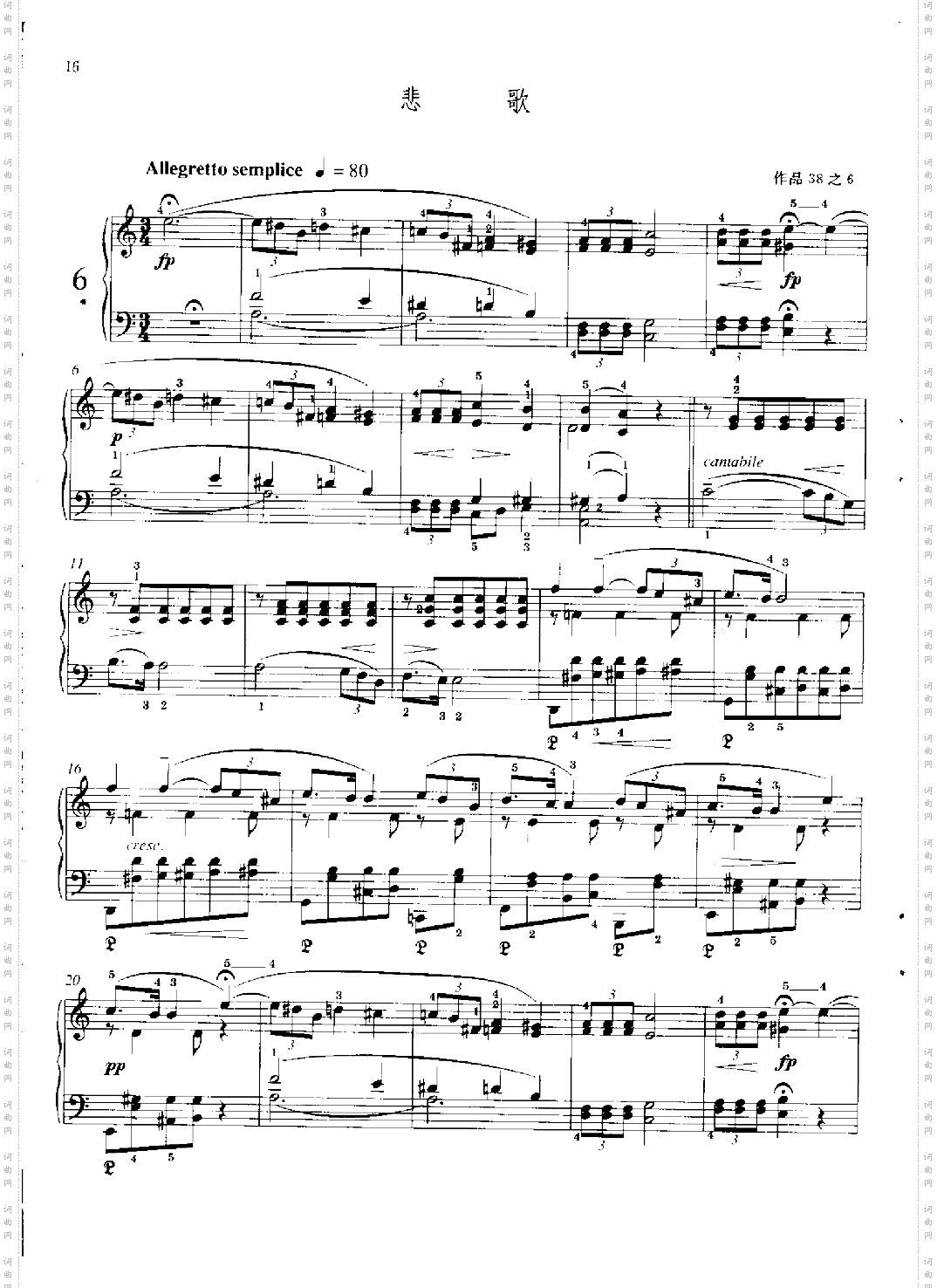 悲歌—格里格作品38之6.键盘类钢琴