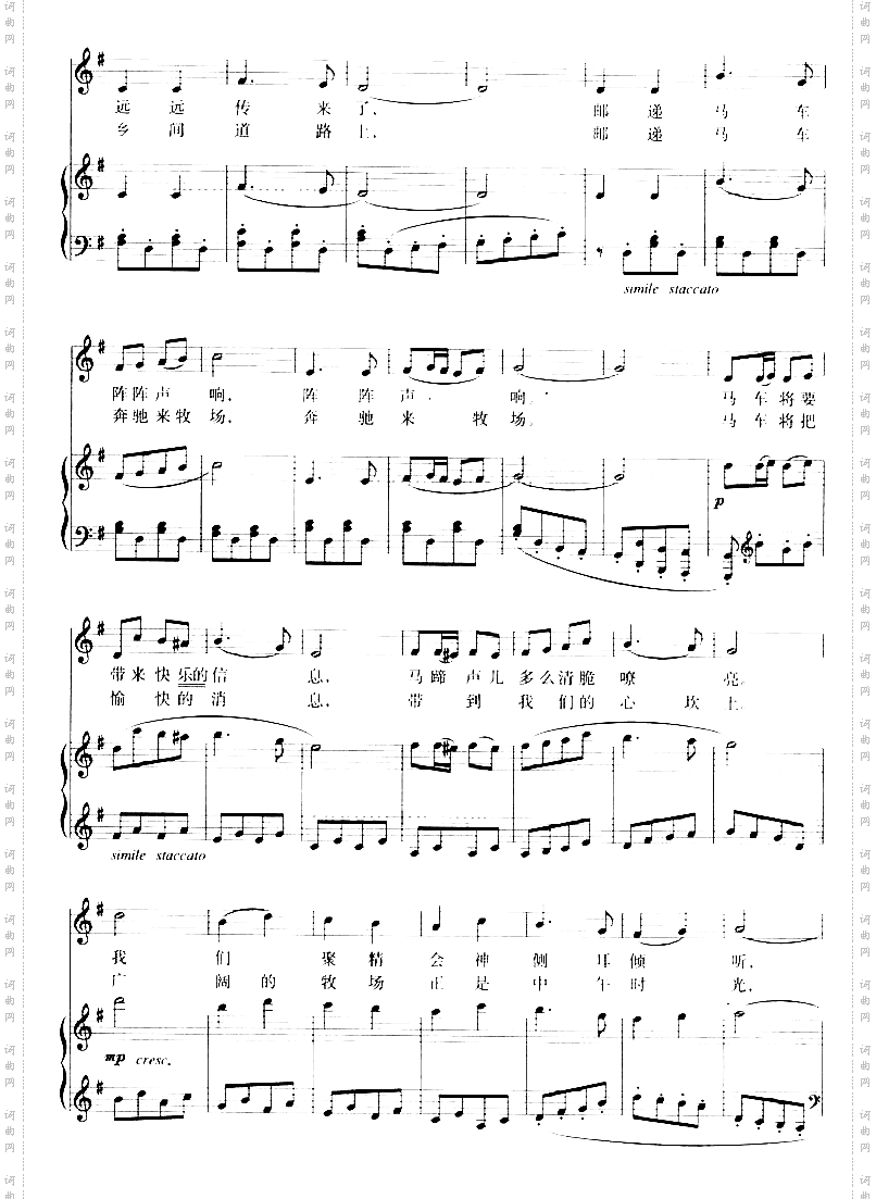 邮递马车－钢琴弹唱线谱[不同版本]