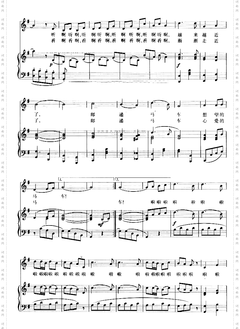 邮递马车－钢琴弹唱线谱[不同版本]