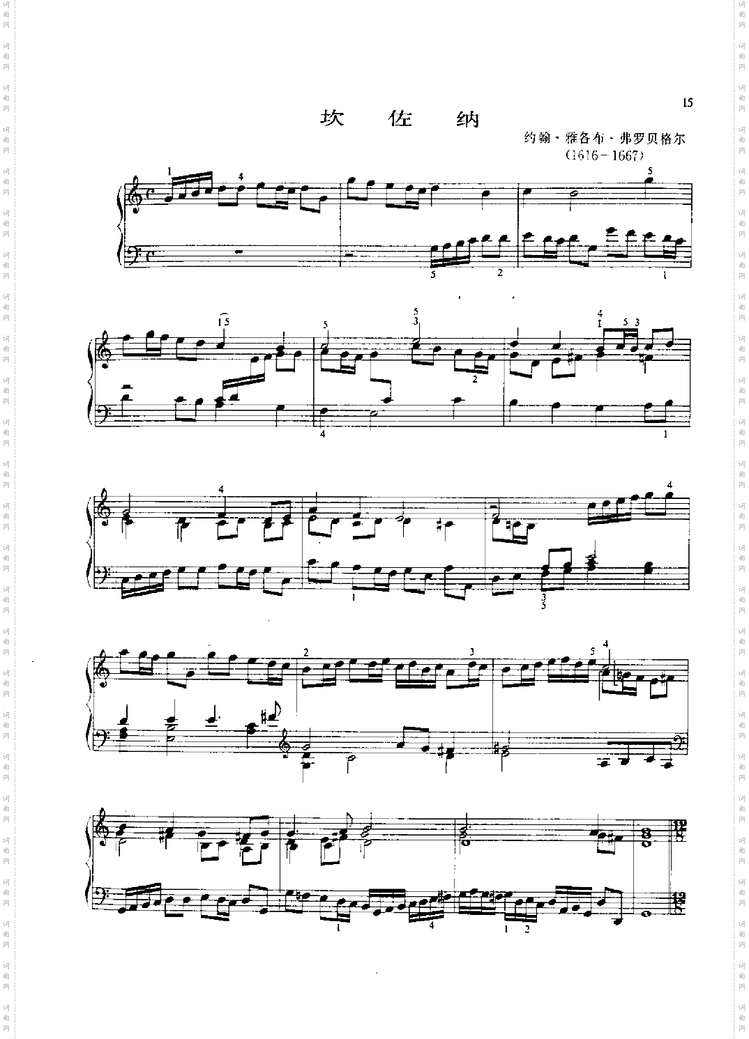 坎佐纳键盘类钢琴