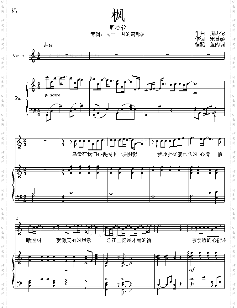 枫－周杰伦线谱弹唱版[完整版]