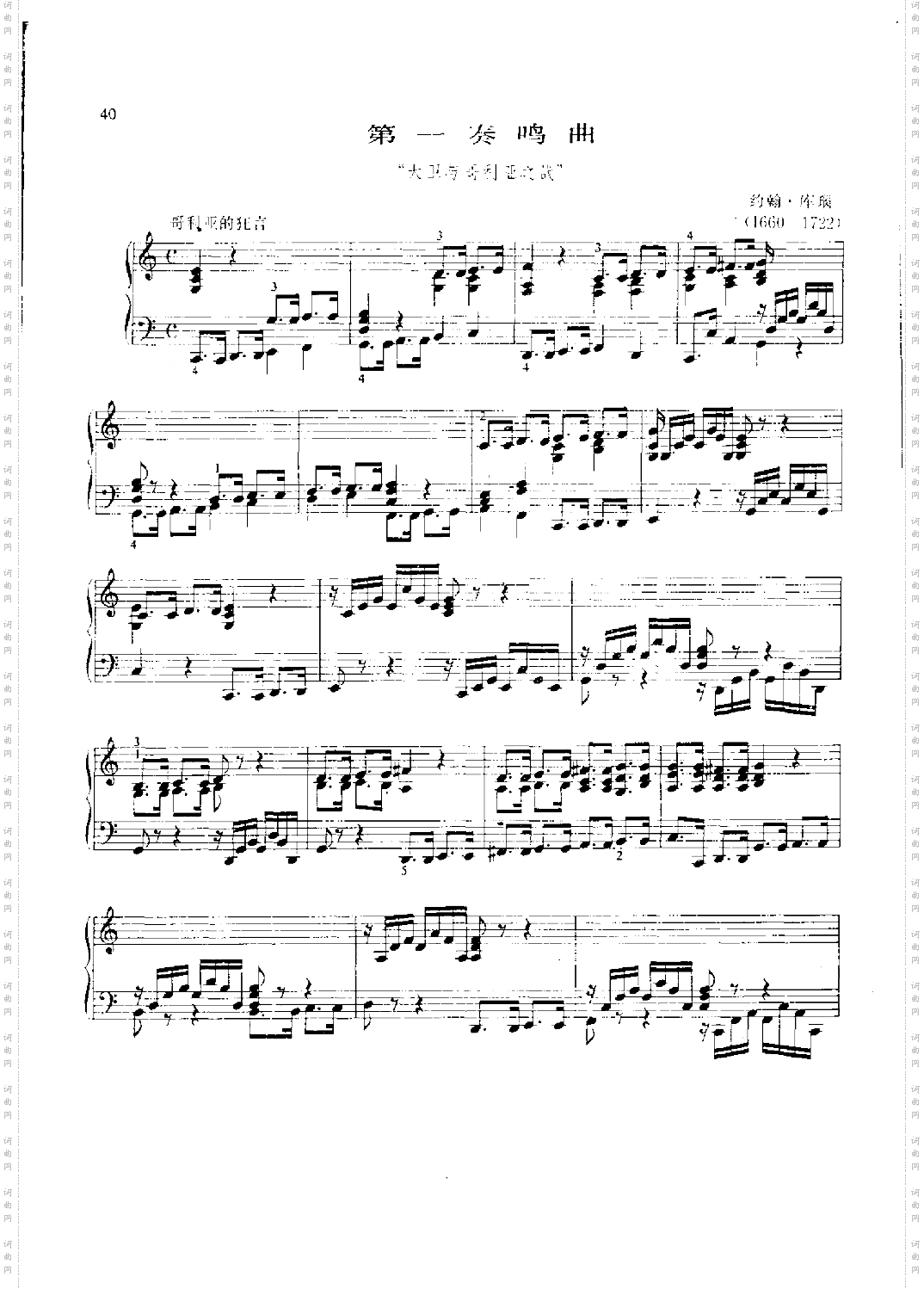 第一奏鸣曲键盘类钢琴