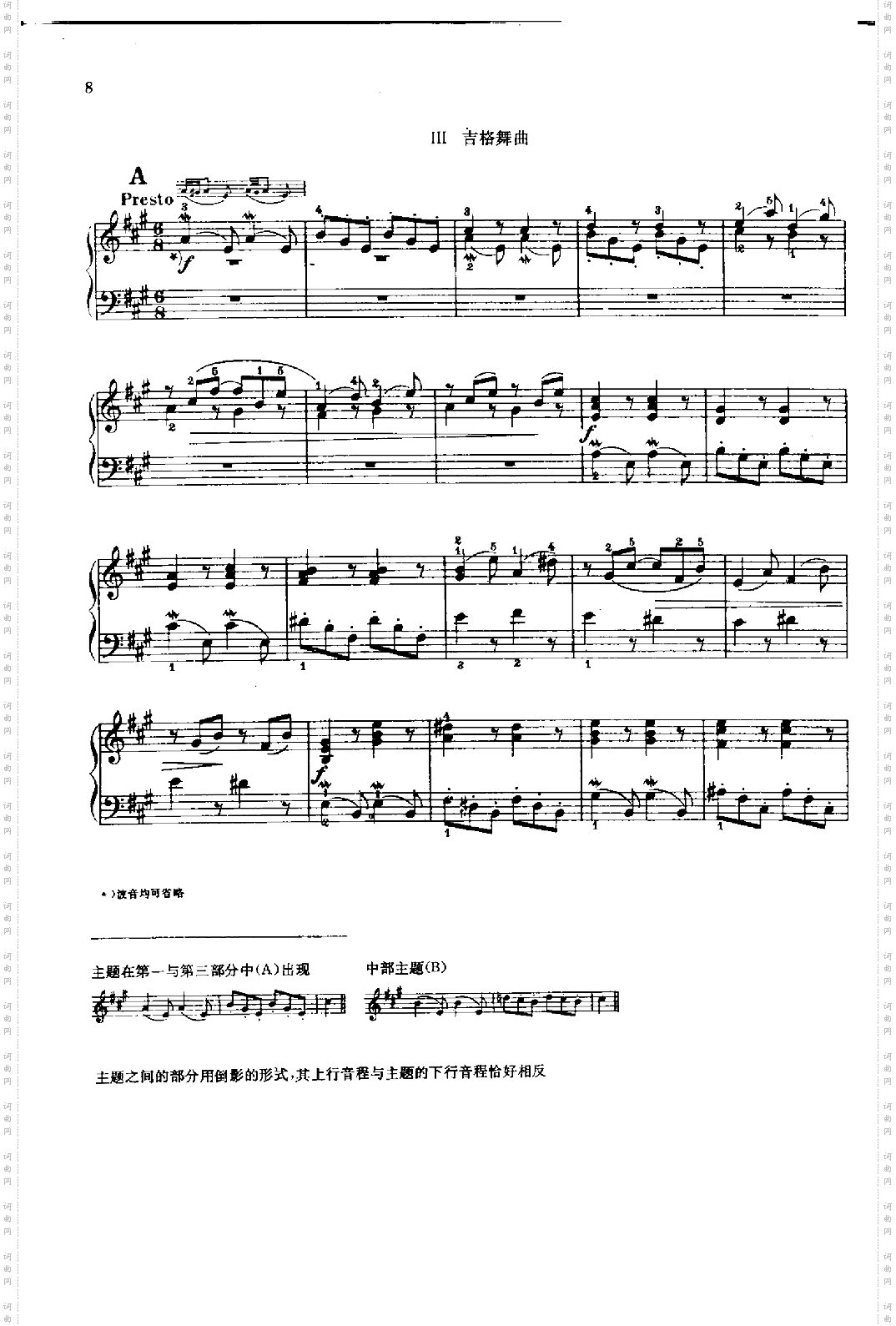 小组曲Ⅲ吉格舞曲键盘类钢琴