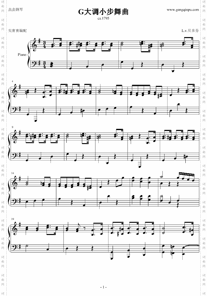 G大调小步舞曲