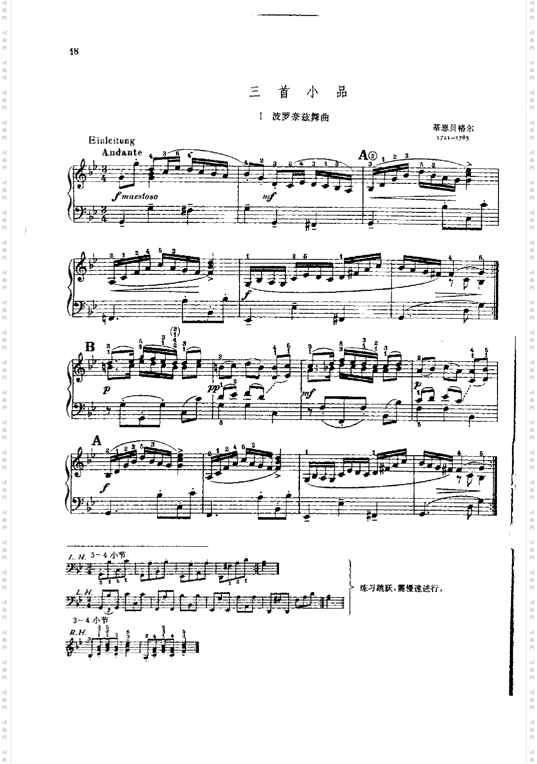 三首小品Ⅰ波罗奈兹舞曲键盘类钢琴