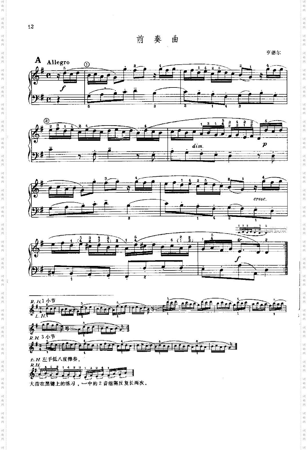 前奏曲键盘类钢琴