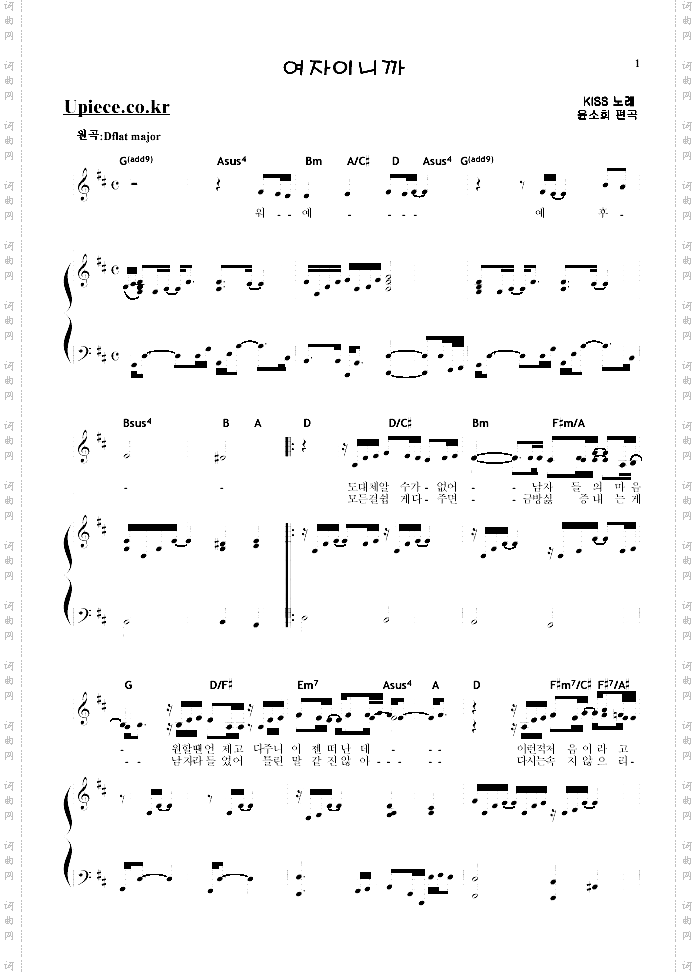 KISS-BecauseIamagirl