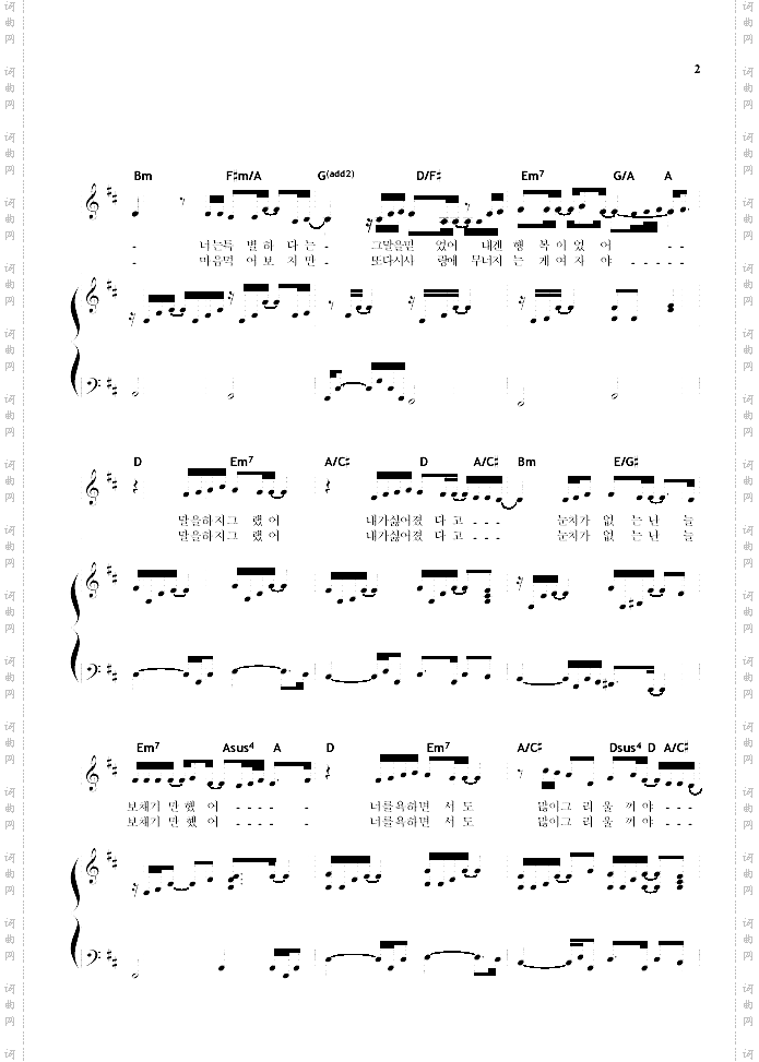 KISS-BecauseIamagirl