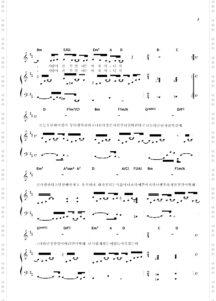 KISS-BecauseIamagirl