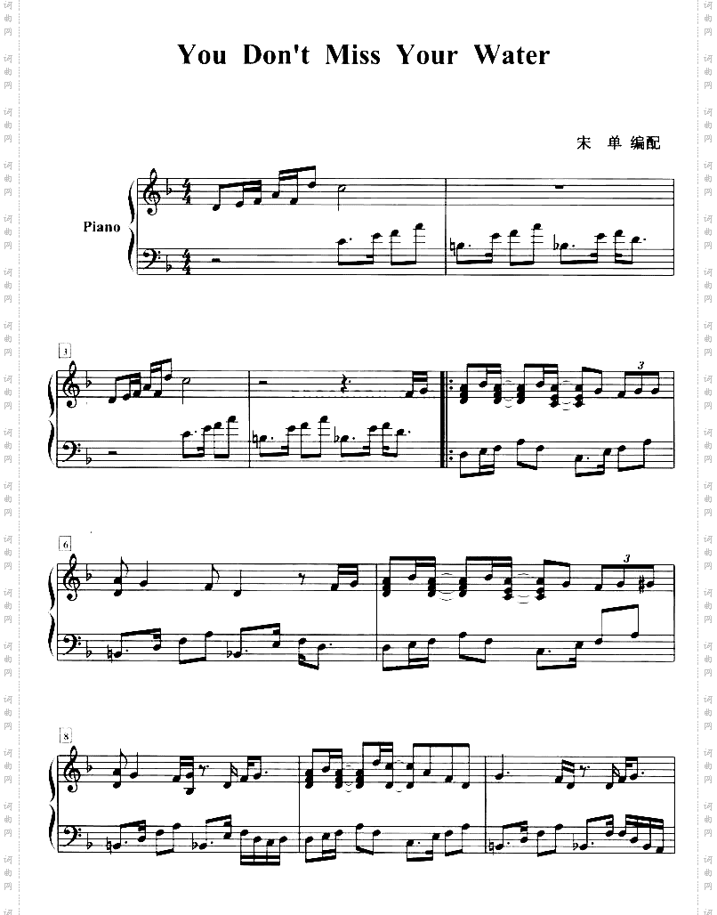 YoudontMissYourWater钢琴五线谱