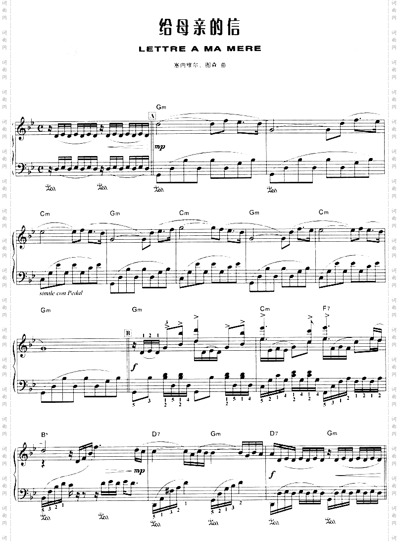 给母亲的信钢琴谱[不同版本]