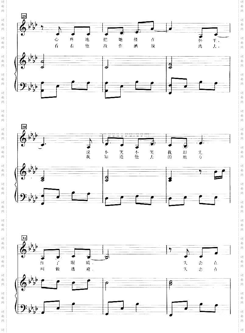 保持微笑钢琴谱