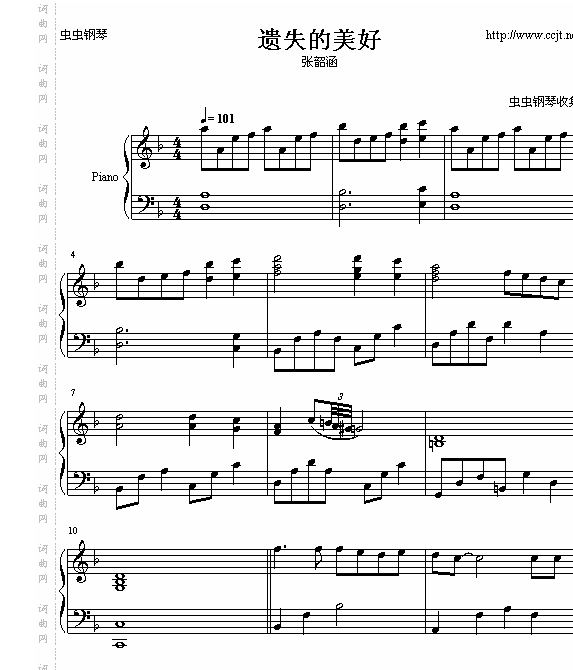 遗失的美好