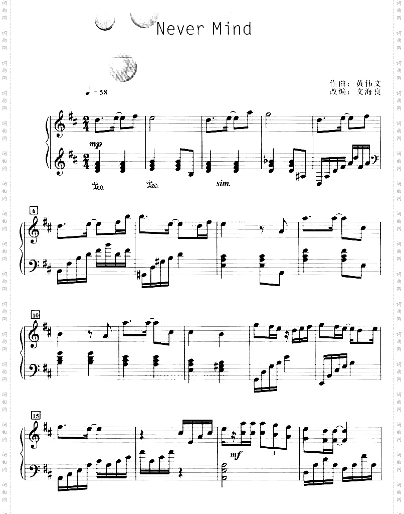 NeverMind钢琴谱