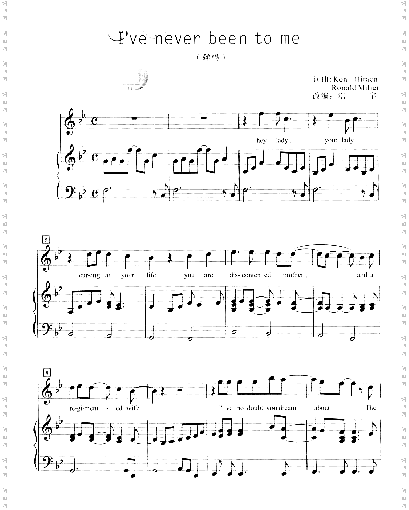 Iveneverbeentome钢琴谱