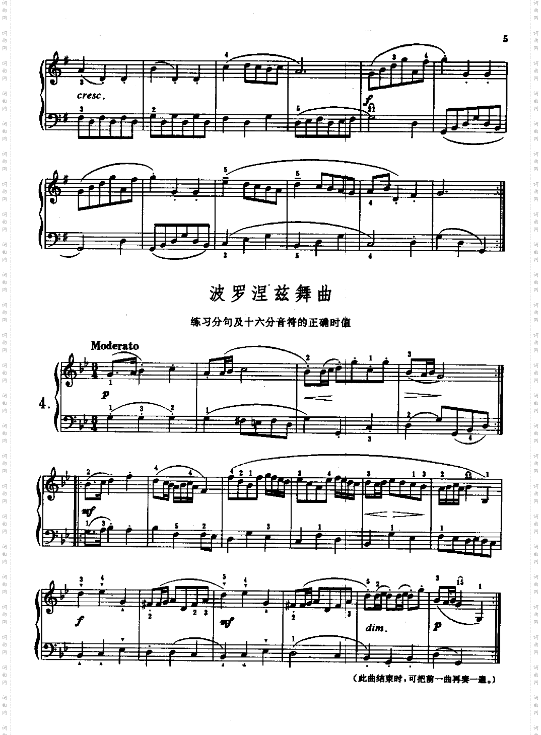 巴赫初级钢琴曲集键盘类钢琴
