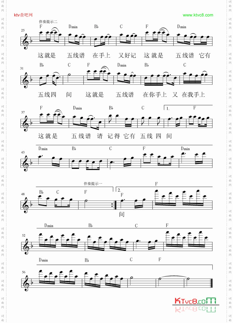 五线谱