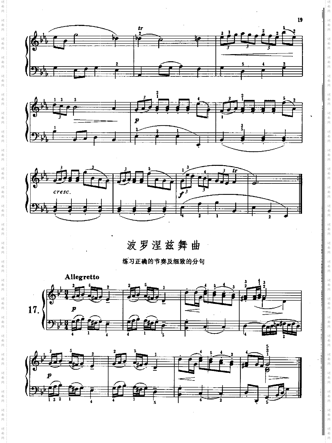 巴赫初级钢琴曲集键盘类钢琴