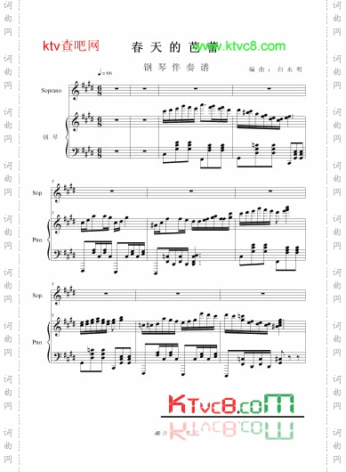 春天的芭蕾钢琴伴奏谱