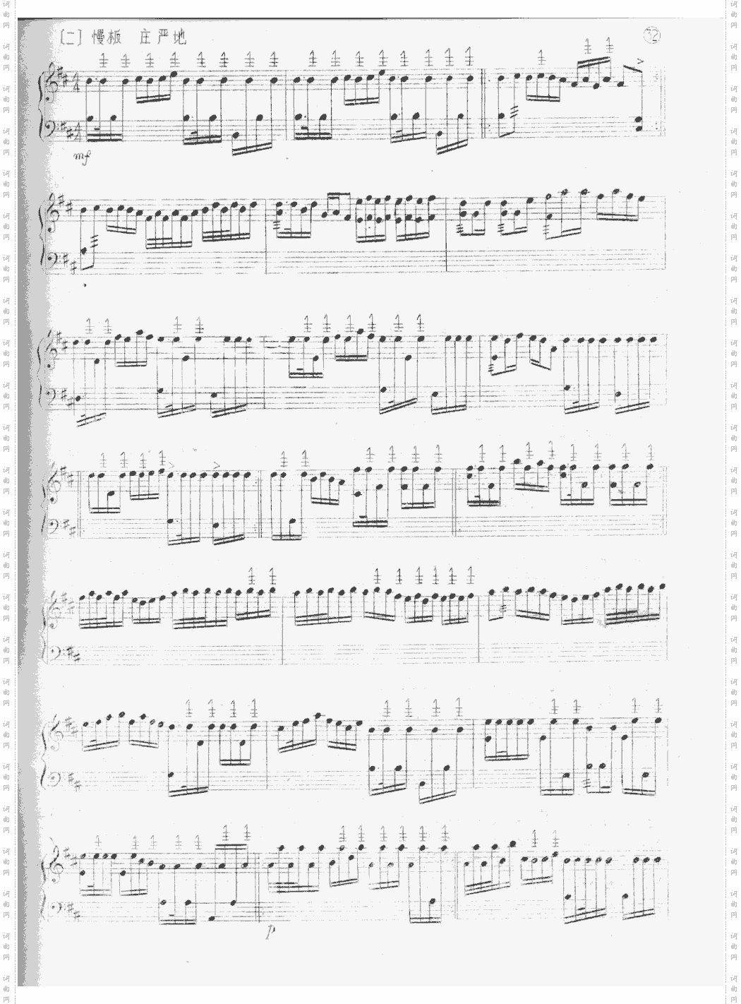 将军令[五线谱版]共6张