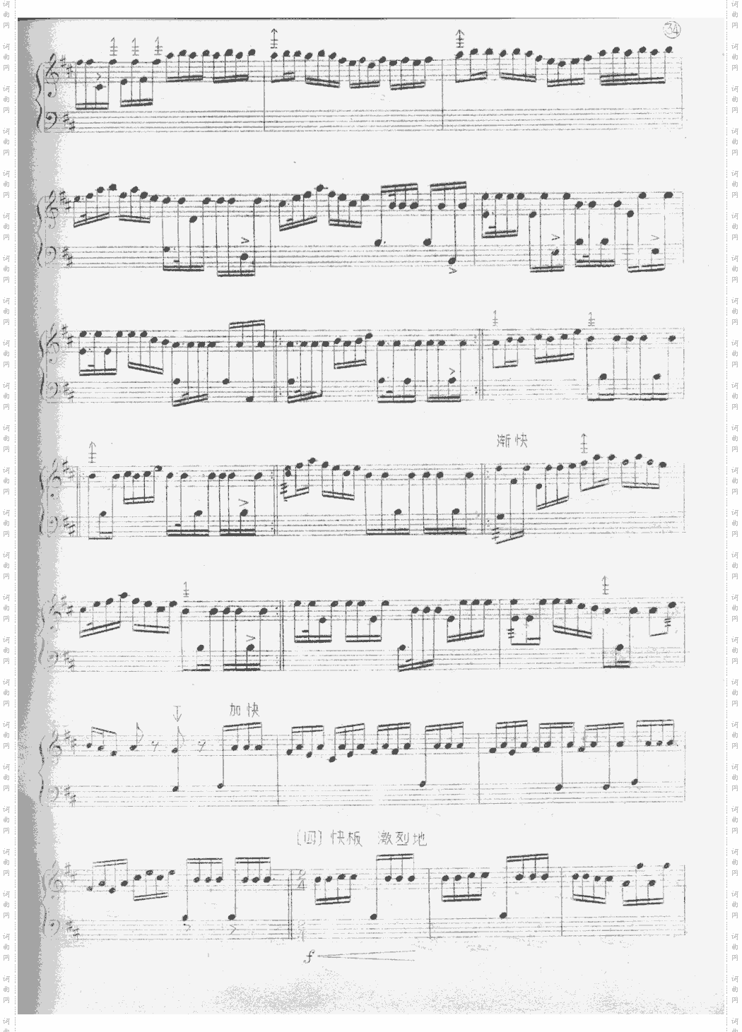 将军令[五线谱版]共6张