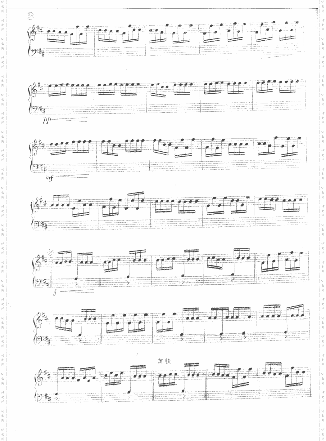 将军令[五线谱版]共6张