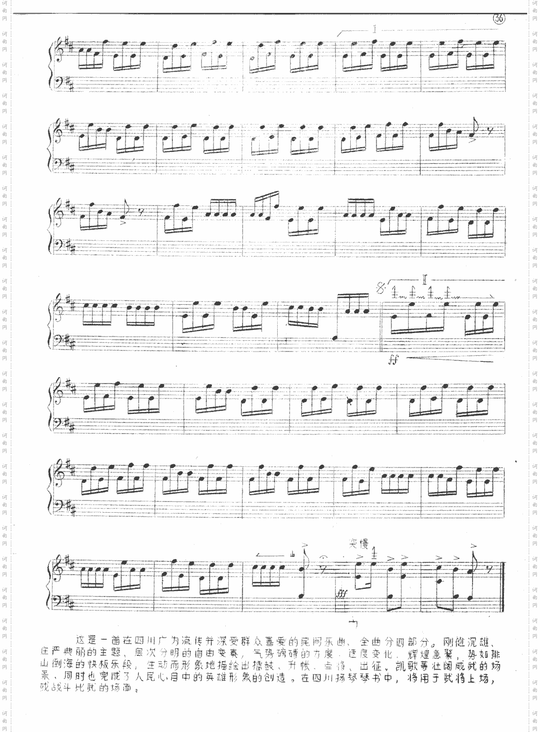 将军令[五线谱版]共6张