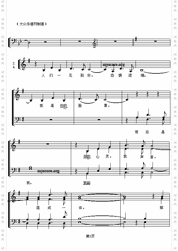 剧院魅影英名剧《剧院魅影》主题曲