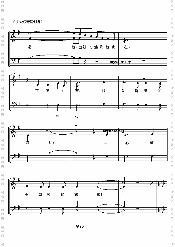 剧院魅影英名剧《剧院魅影》主题曲