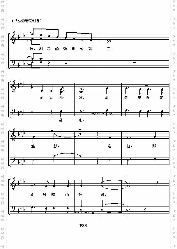 剧院魅影英名剧《剧院魅影》主题曲