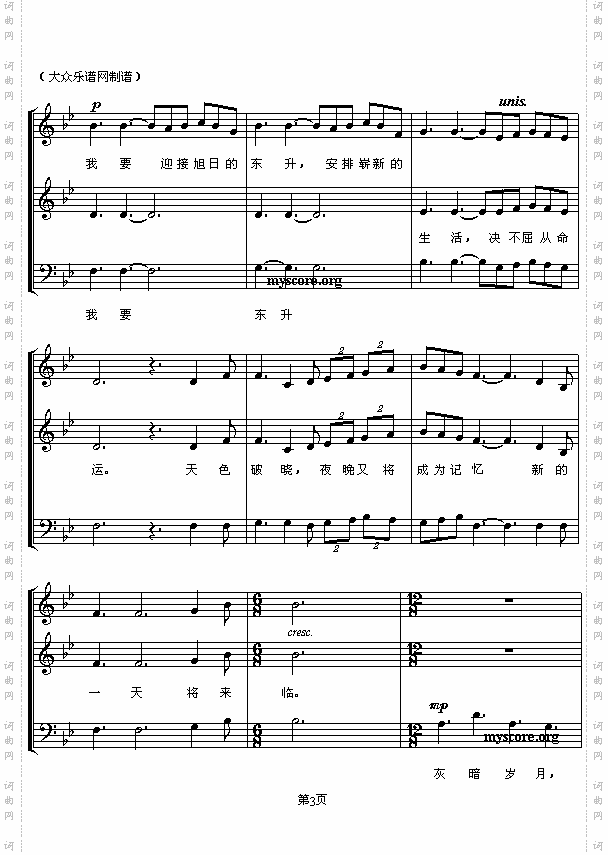 回忆英音乐剧“猫”选曲混声三部合唱