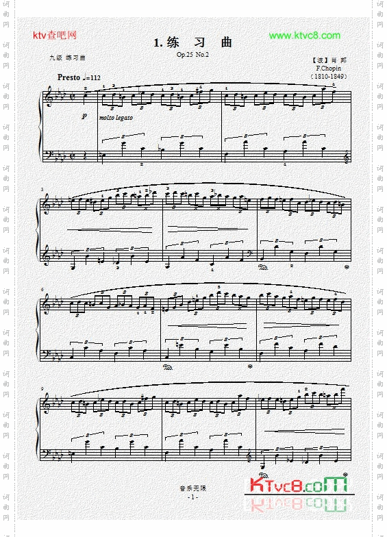 肖邦Op.25No.2